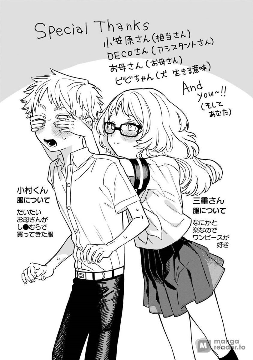 Suki na Ko ga Megane wo Wasureta, Chapter 57.5 image 07